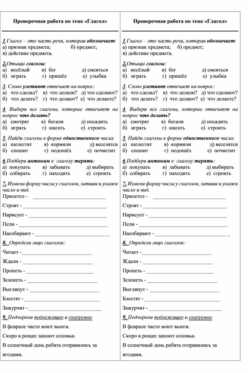 Виды глаголов в английском языке (Verbs)