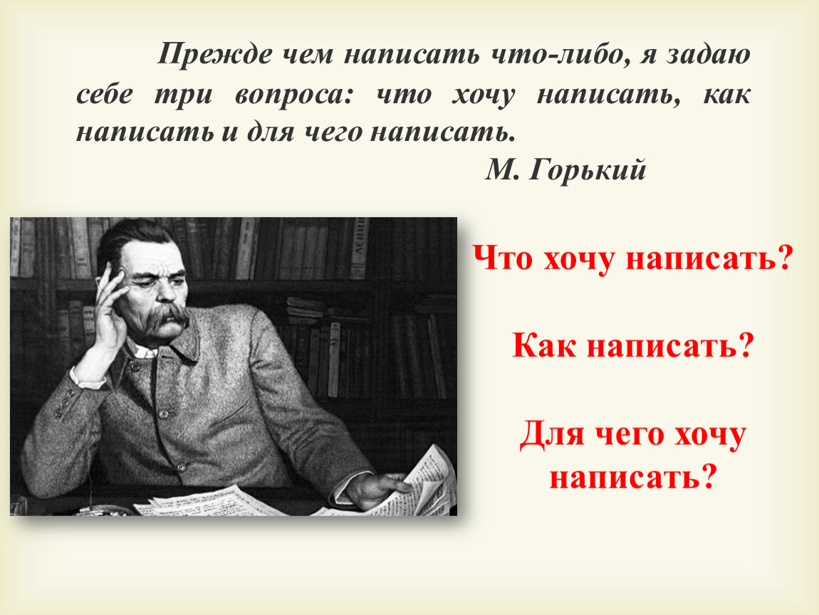 7 класс. Сочинение-рассуждение на лингвистическую тему