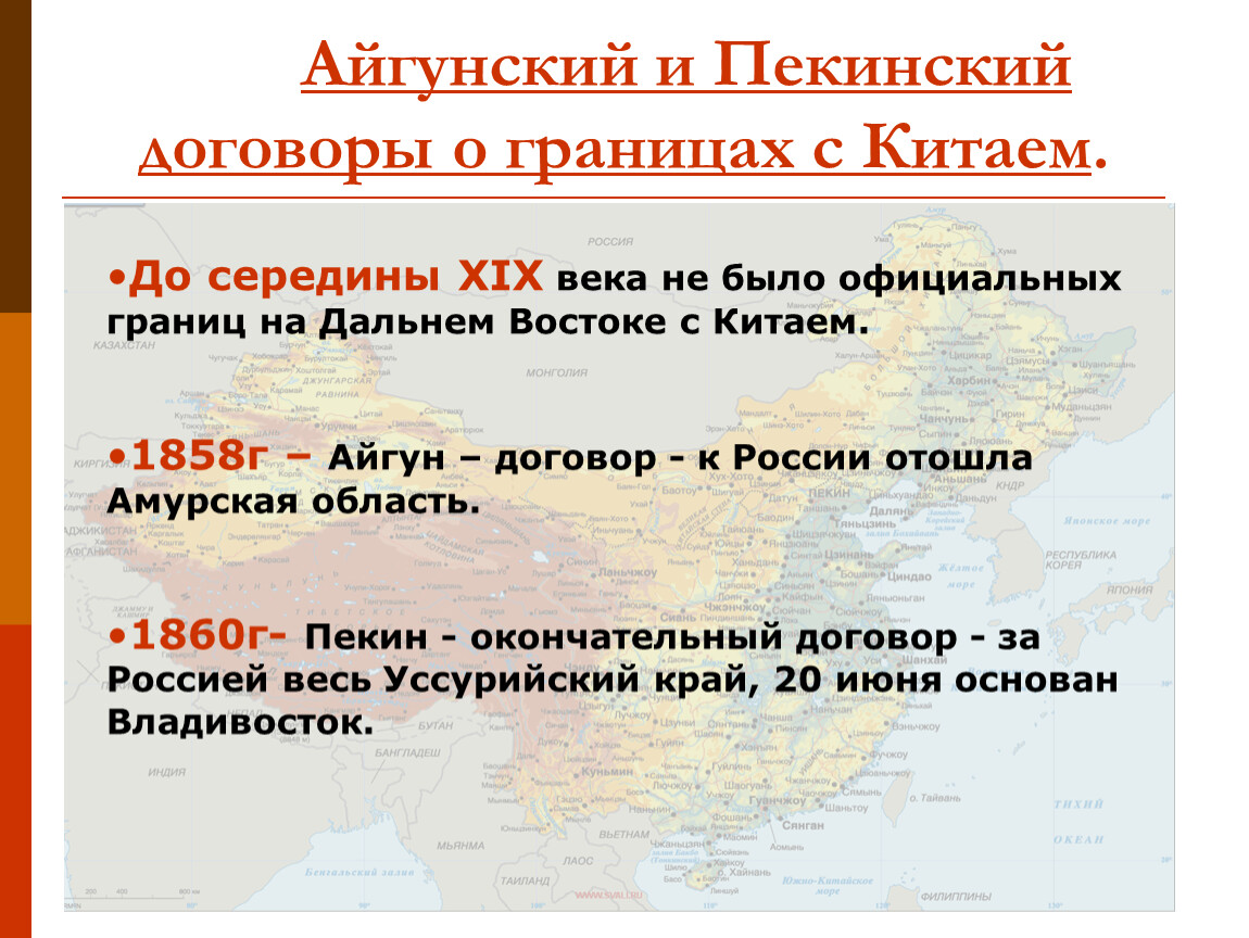 Какой договор подписали россия и китай