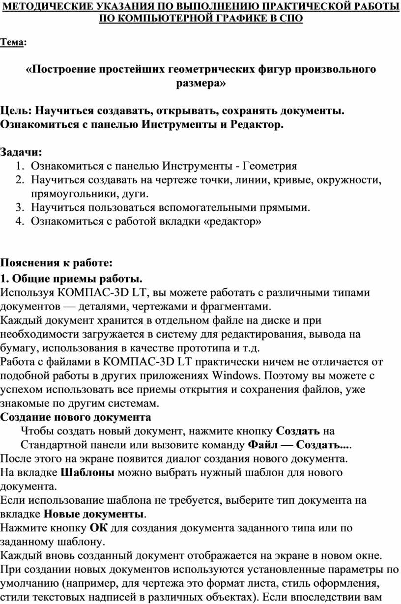 Что нужно сделать чтобы открыть текущее состояние изображения в новом окне