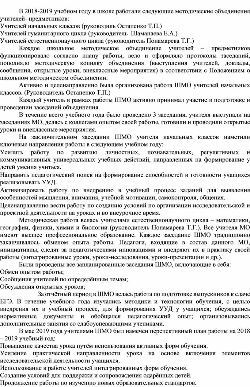 Информационно аналитическая справка образец