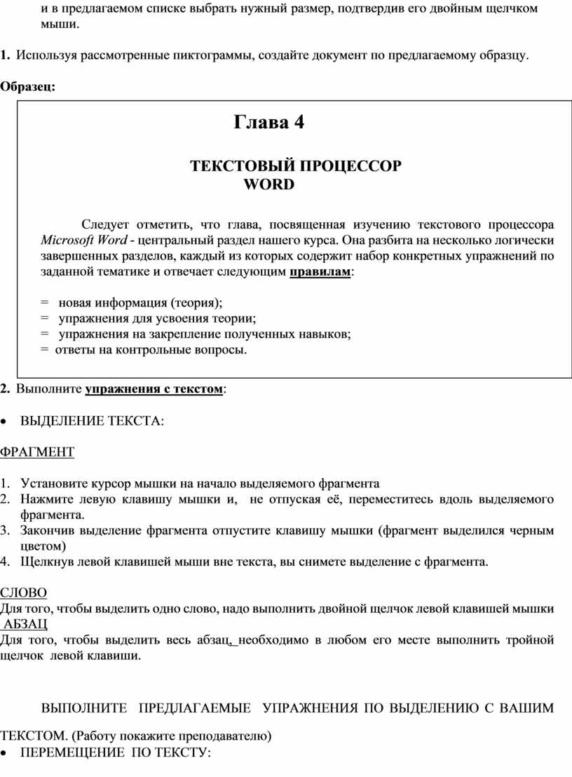 Создайте html документ по образцу привет