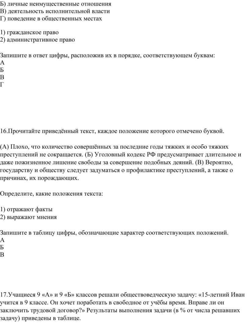 Контрольная работа по теме Пожизненное лишение свободы