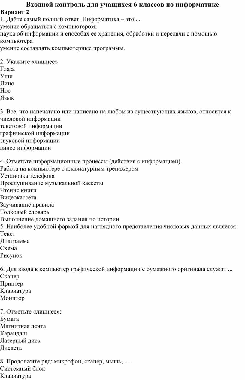 Продолжение курсора в слове с ошибкой отмечено чертой диаграмма