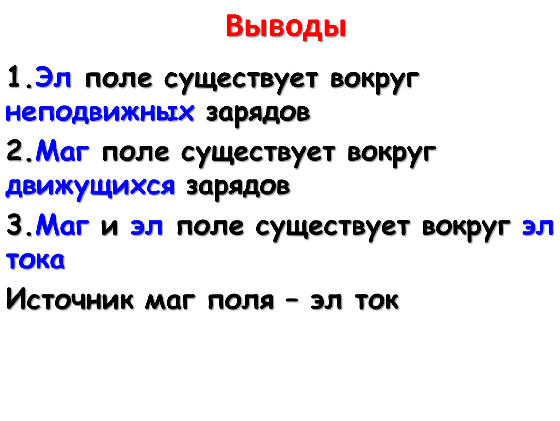 Презентация магнитные линии 8 класс