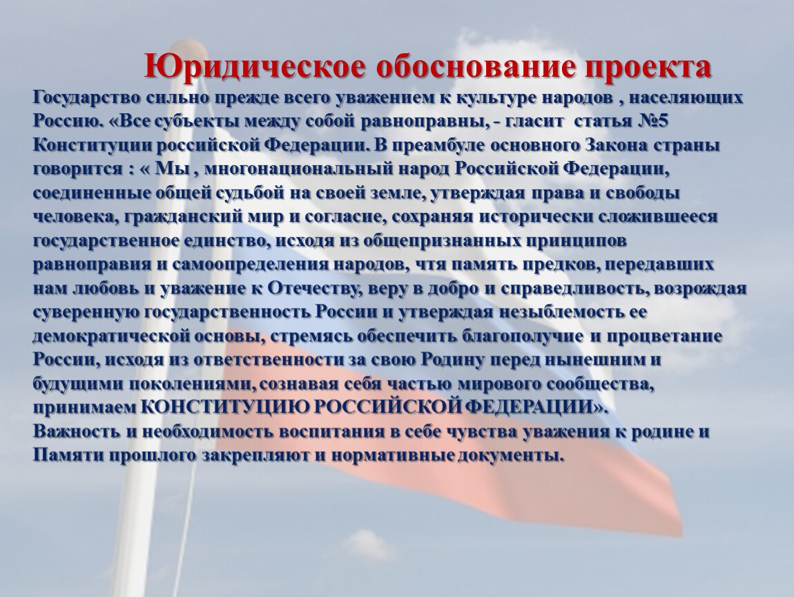 Юридически обосновать это. Этический кодекс медсестры России. Уважение человеческого достоинства пациента. Проблемы налогообложения в России презентация. Типы справедливости (эгалитаристская, утилитарная и др.).