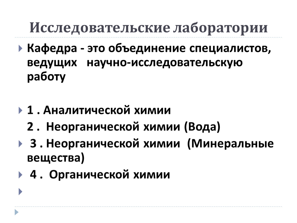 Клетка миниатюрная природная лаборатория. Почему клетку сравнивают с миниатюрной лабораторией. Состав клетки биология 5 класс. Клетка является открытой системой. Состав клетки биология.
