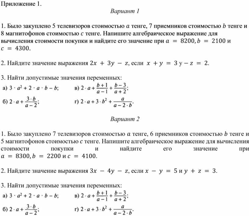 Вычисли стоимость каждой покупки запиши на диаграмме номера покупок в соответствии с их стоимостью