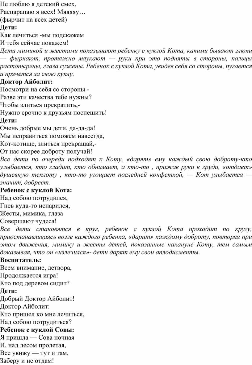 Конспекты занятий кружка «Драм Тайм» для детей средней группы.