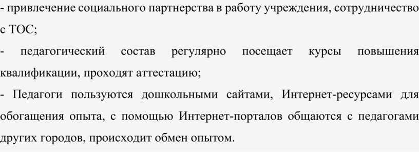 Сервис по ремонту iphone регулярно проходят курсы повышения квалификации