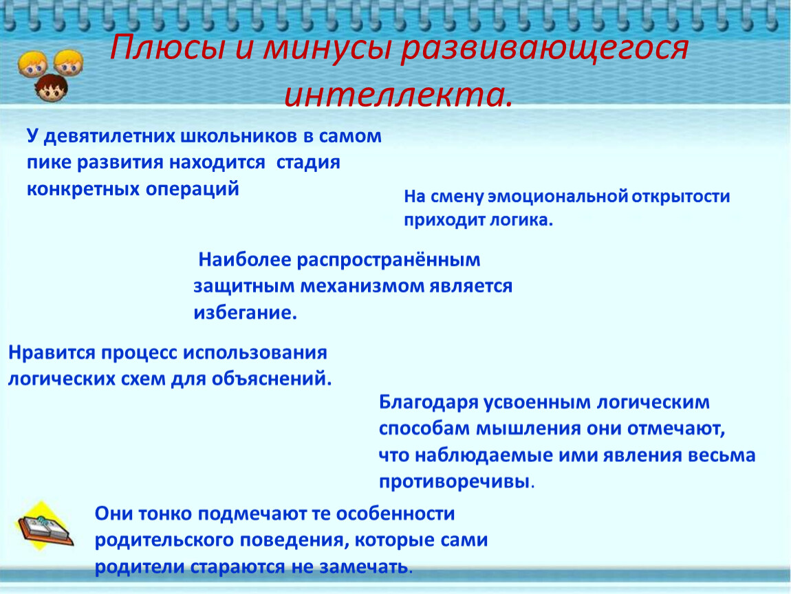 Плюсы и минусы искусственного. Плюсы и минусы искусственного интеллекта. Плюсы искусственного интеллекта. Плюсы и минусы искусственного интеллекта кратко. Минусы интеллектуальных способностей.