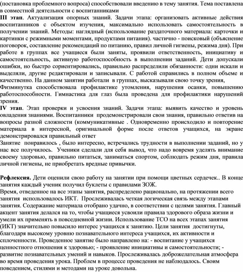 Тема поставлена в совместной деятельности с воспитанниками