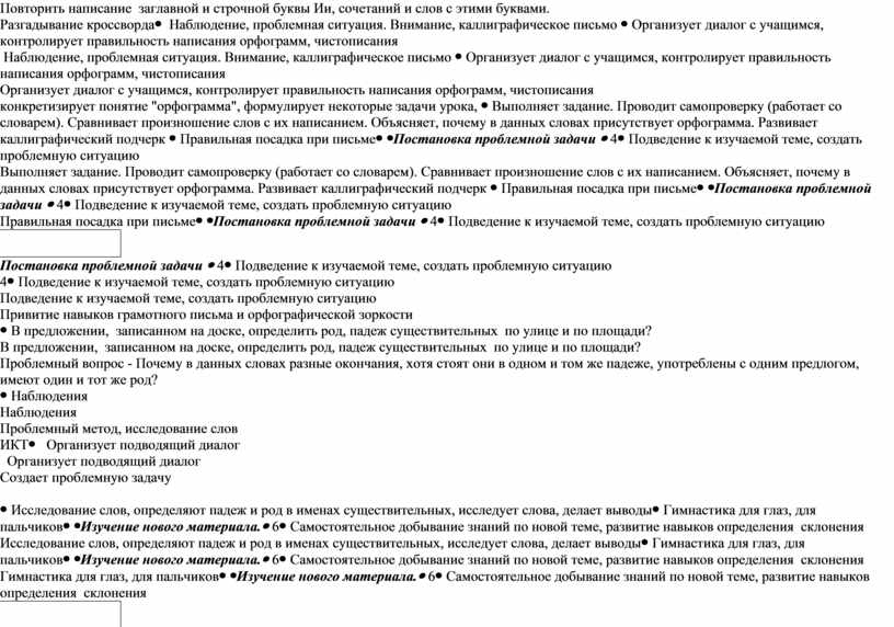 Повторить написание заглавной и строчной буквы