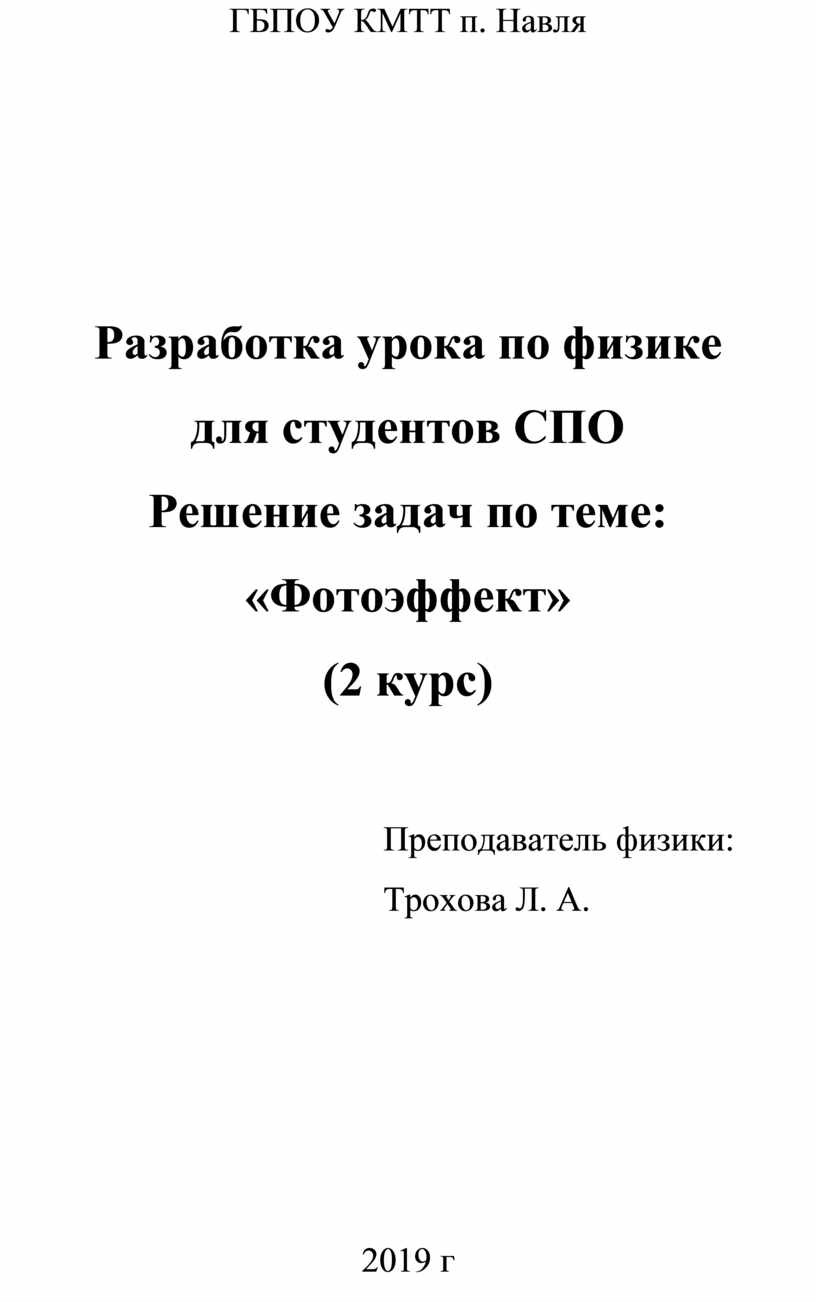 Решение задач по теме 