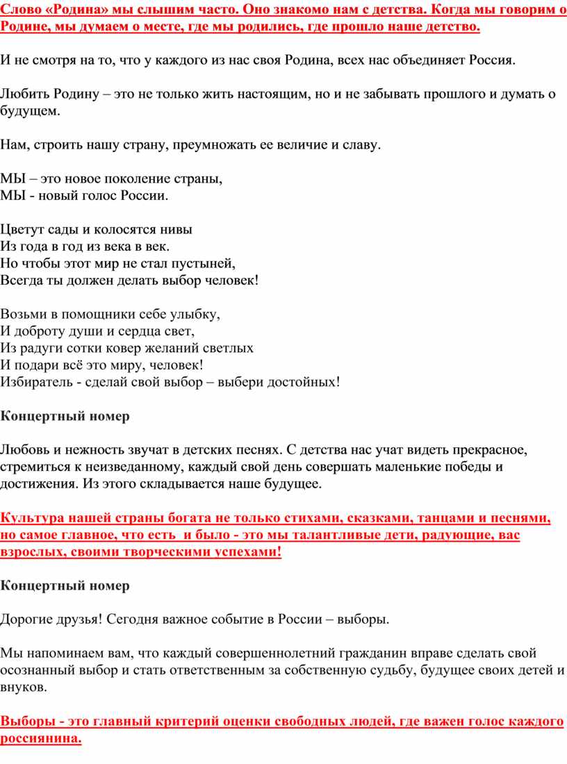 Соколов родина что для писателя значит слово родина дополните схему