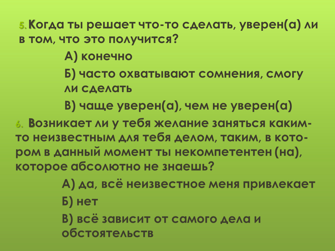 Конечно чаще. Момент когда решились начать чтото делать.