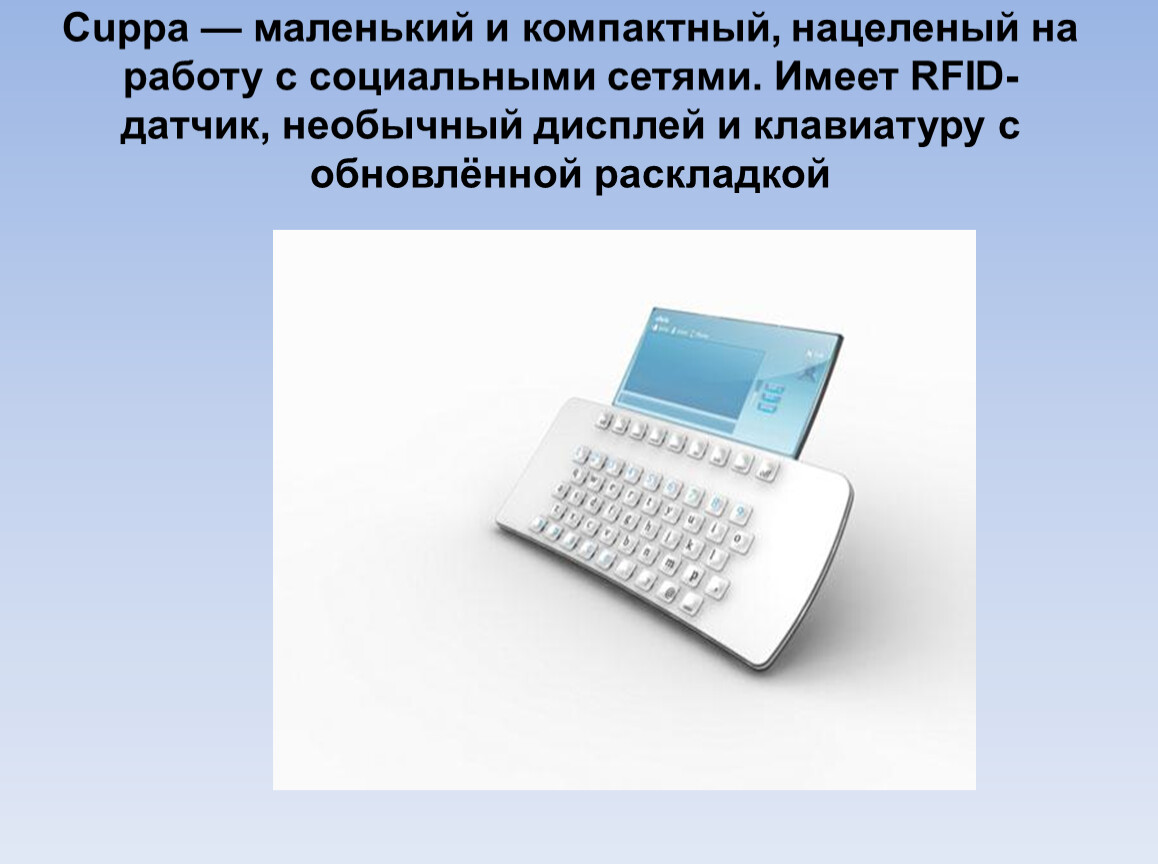 Компьютер будущего доклад