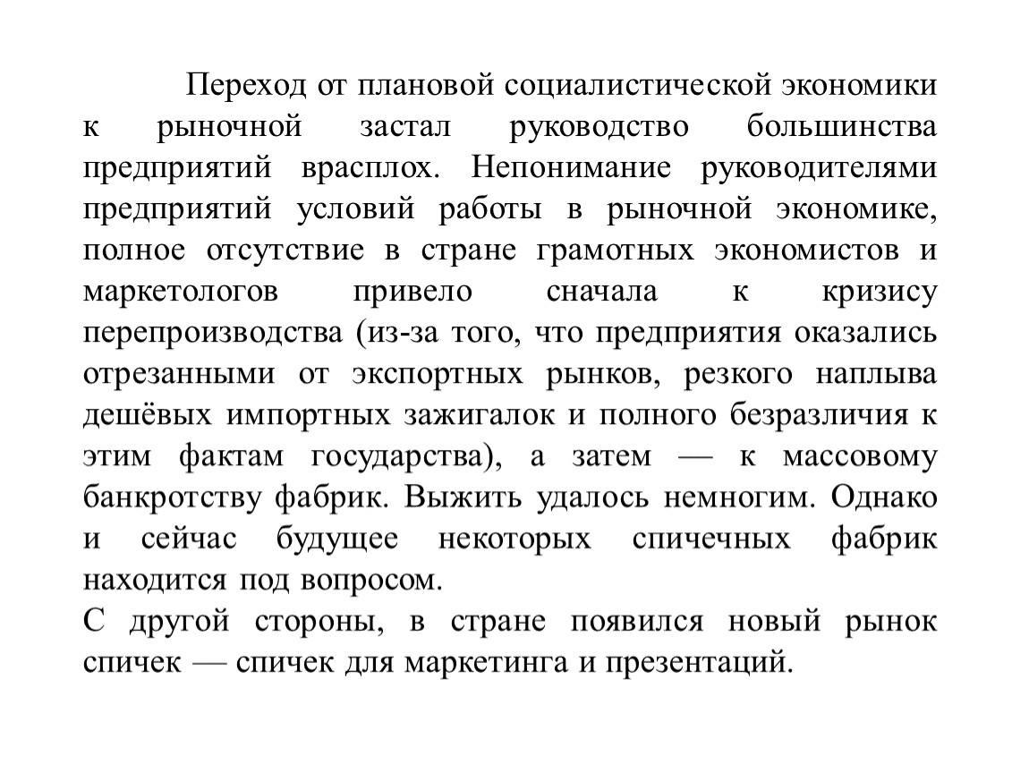 Переход от плановой к рыночной экономике казахстана презентация