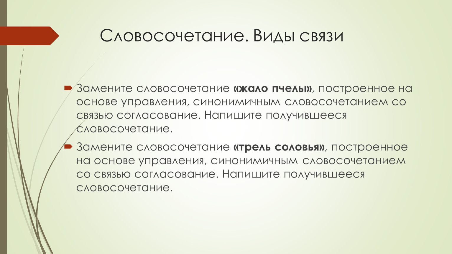 Словосочетание построенное на основе примыкания