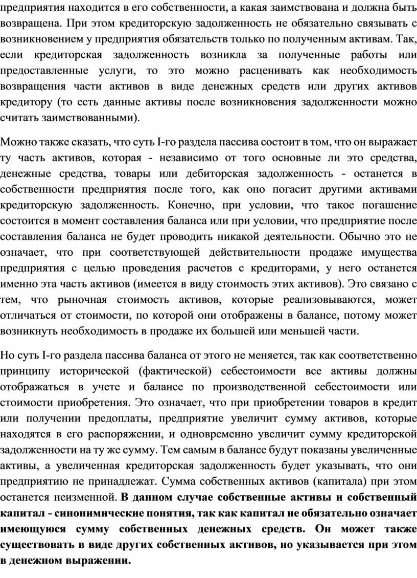 Как перенести кредиторскую задолженность с квр 244 на квр 247 в 1с