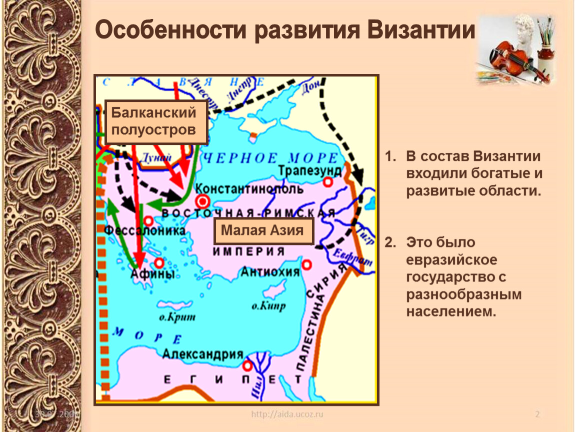 Византия при юстиниане борьба империи с внешними врагами презентация