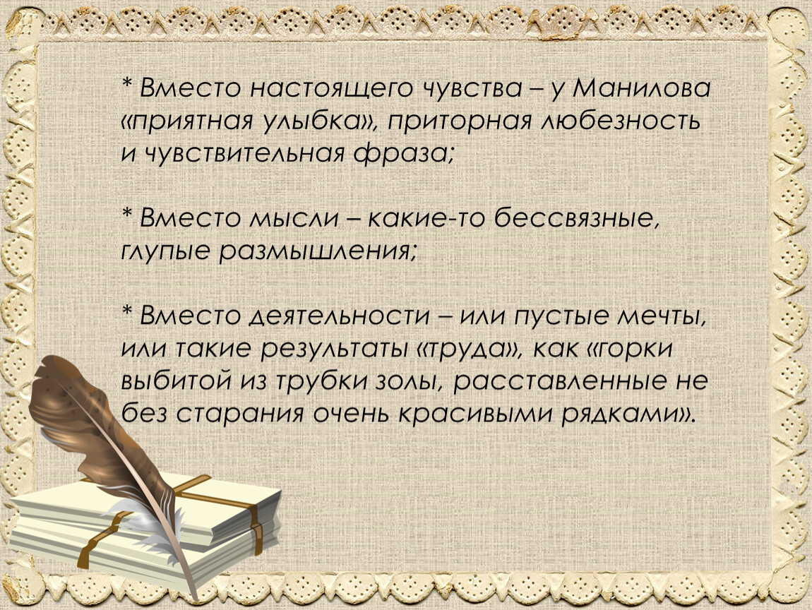 Презентация к уроку литературы в 9 классе по поэме Н.Гоголя 