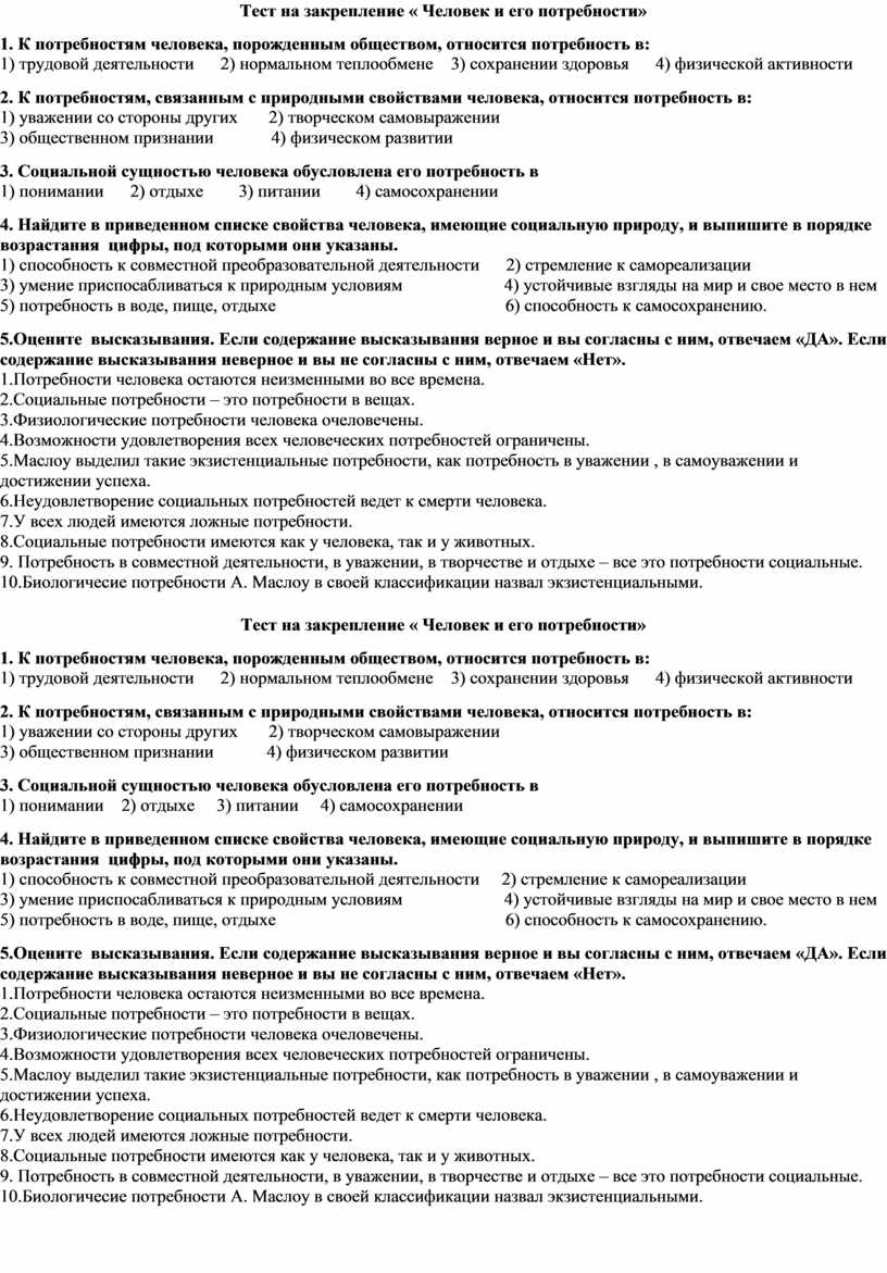 Тест: Насколько удовлетворены ваши потребности? | PSYCHOLOGIES