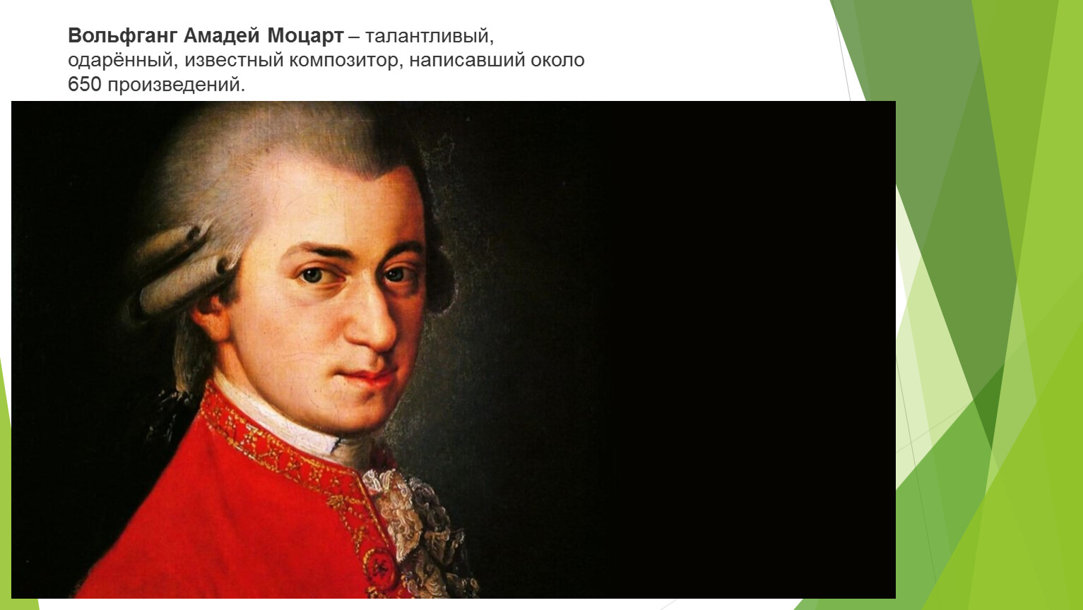 Констанца Моцарт