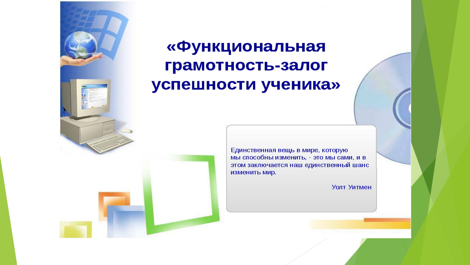 РЭШ функциональная грамотность 8 класс. Электронный банк заданий для оценки функциональной грамотности. Модули по функциональной грамотности. Диагностика функциональной грамотности.