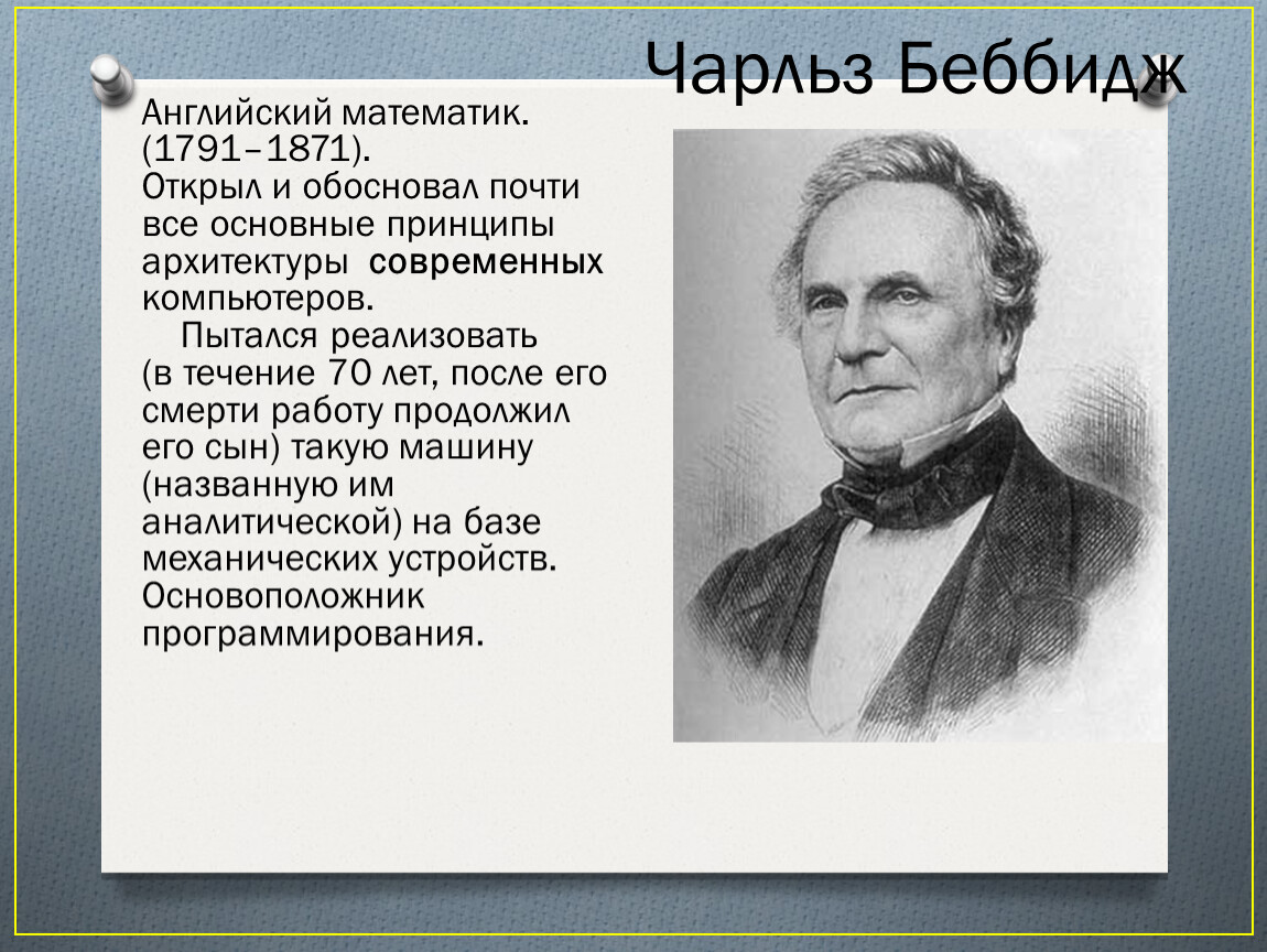 КОМПЬЮТЕР КАК ИСПОЛНИТЕЛЬ КОМАНД