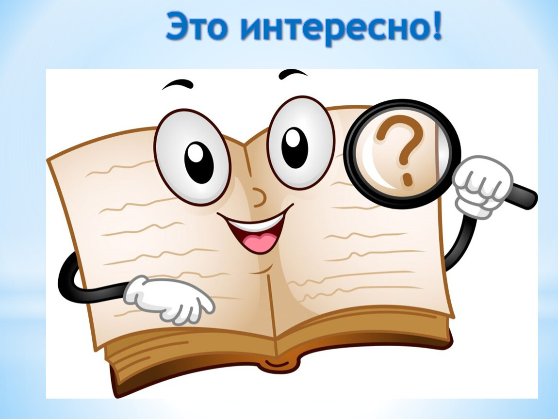 Русский язык картинки для презентации7