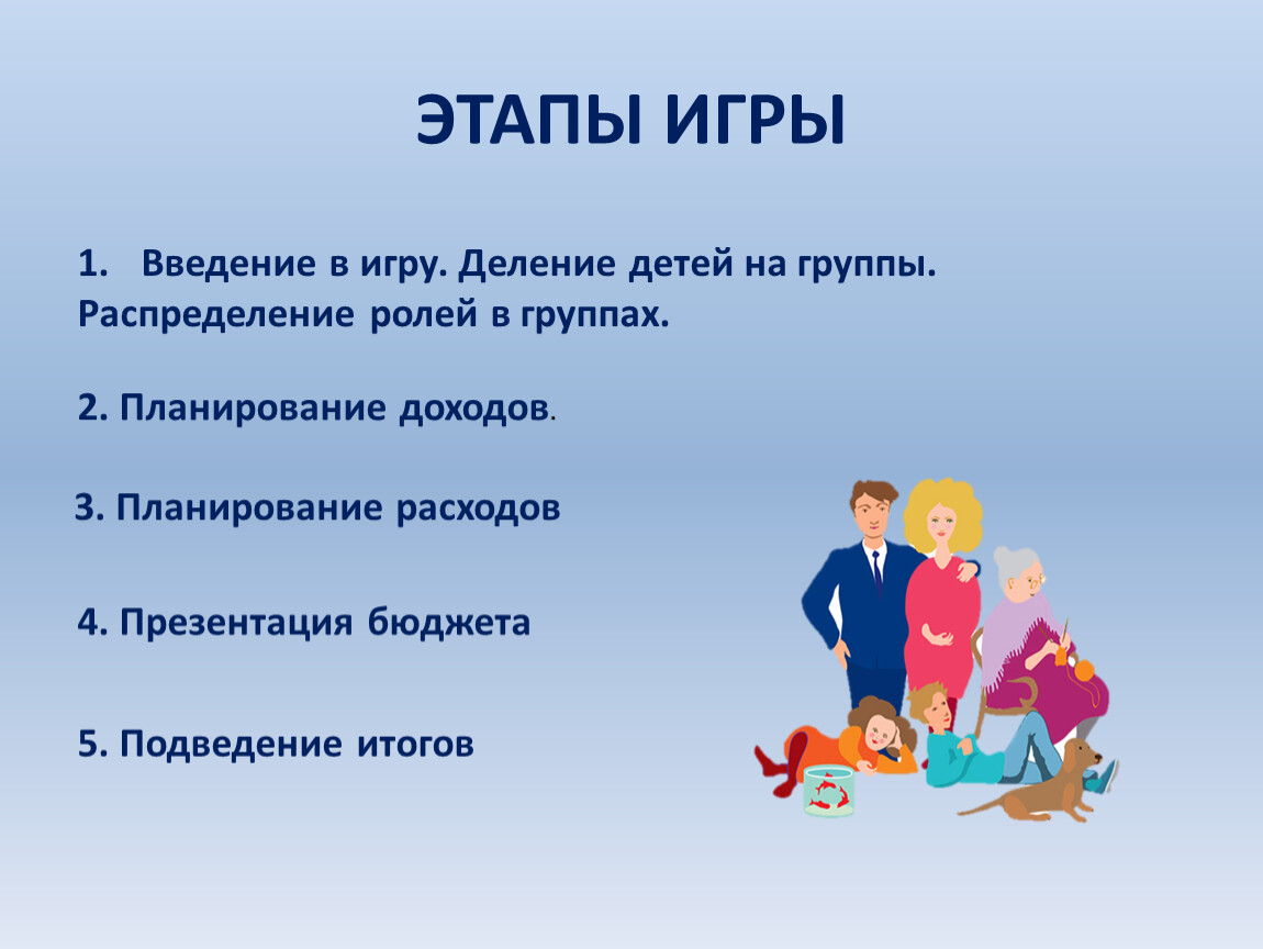 Как разбить детей на группы. Деление детей на группы. Деление детей на группы в начальной школе. Дети разделены на группы. Игра разделить на группы для детей.