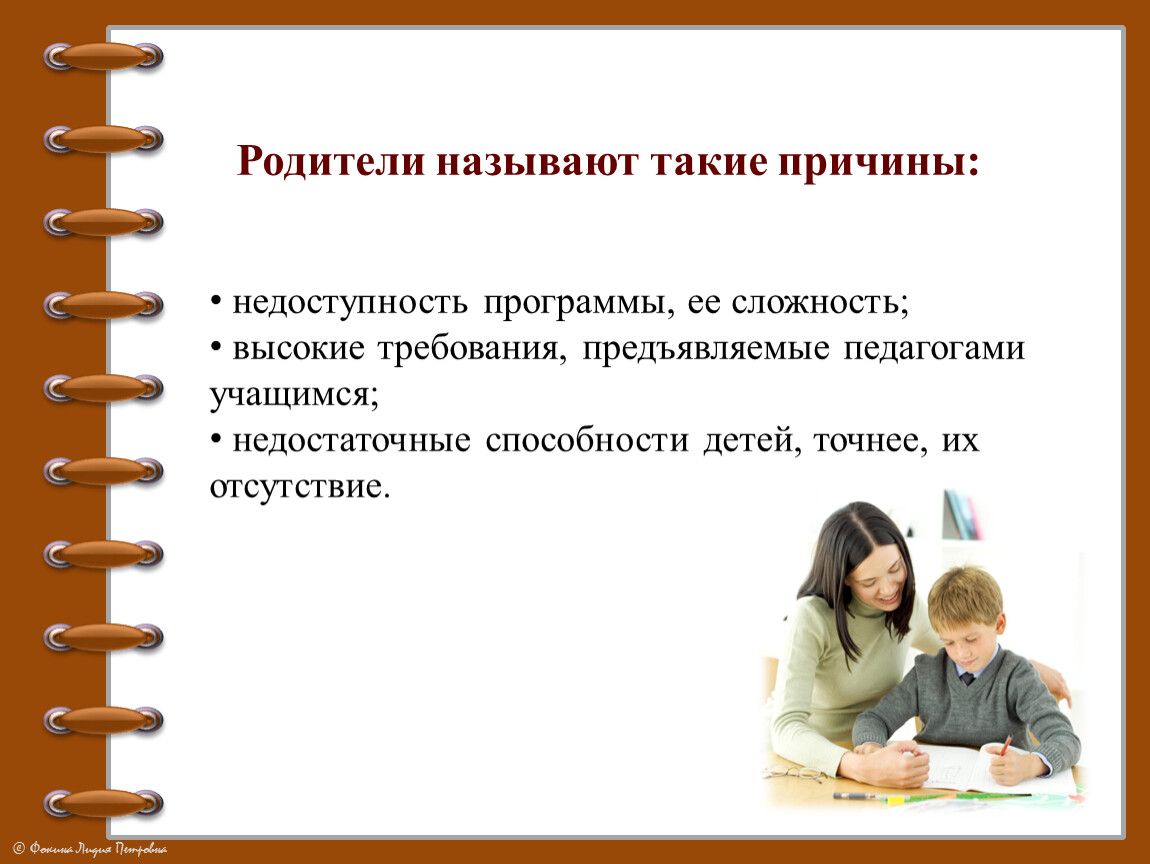 Названные родители. Назови родителей. Родитель обзывает. Высокие требования к ребенку. Родители называются.