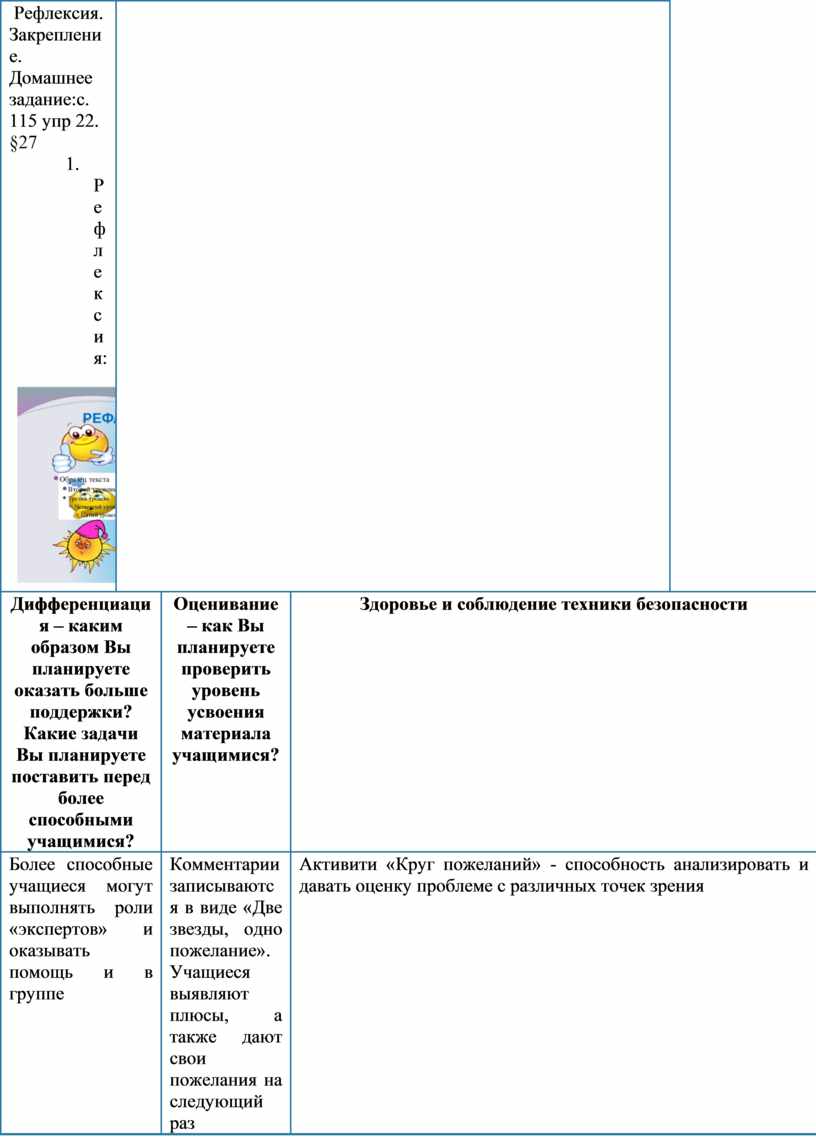 _Лабораторная работа №3 «Определение ускорения свободного падения