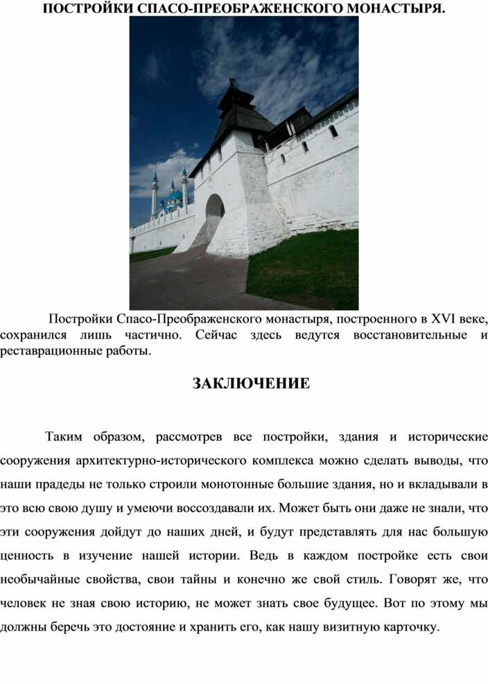 Реферат: Москва: Кремль, Китай-Город и т.д.. Скачать бесплатно и без регистрации