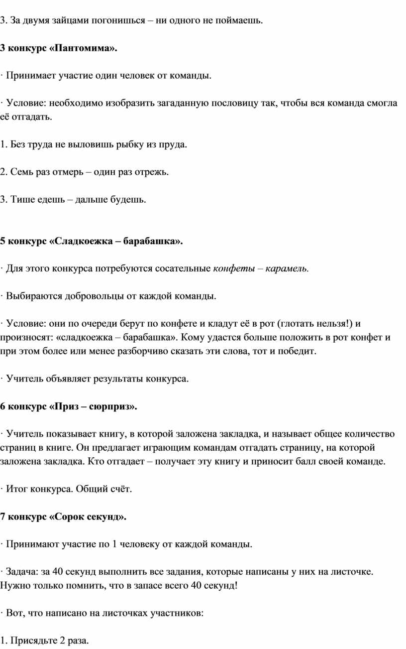 За двумя зайцами погонишься ни одного не поймаешь нарисовать рисунок к пословице