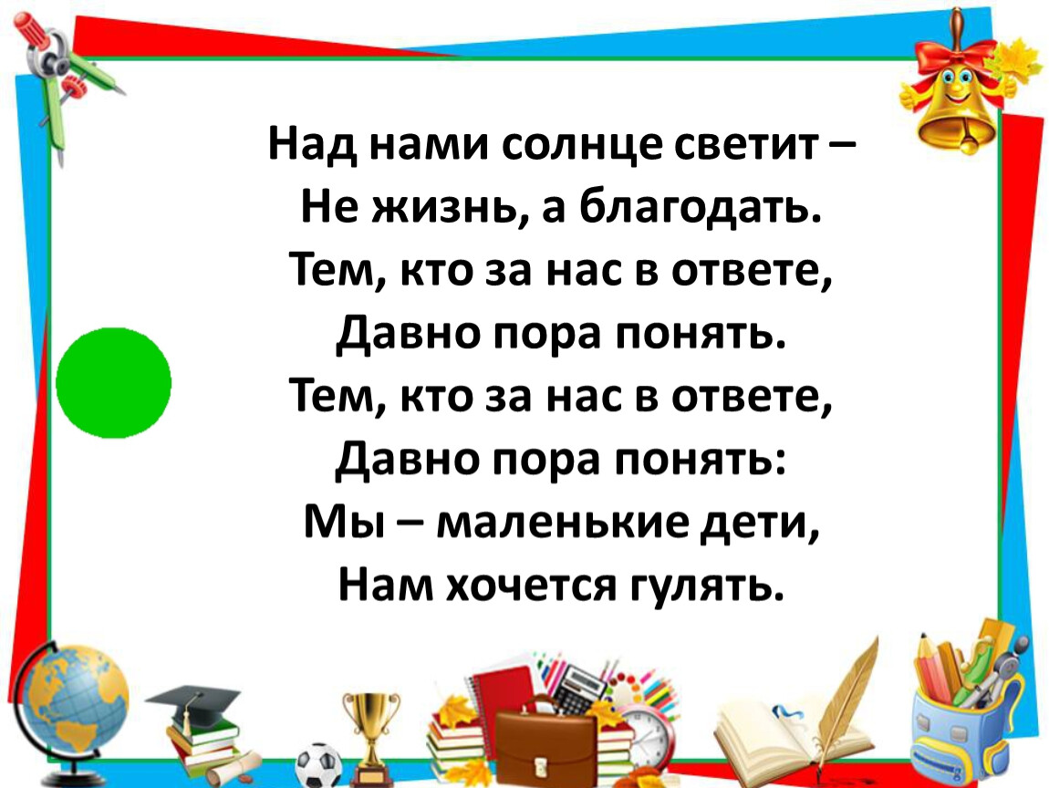 Ах встать бы на рассвете убрать бы в стол тетрадь текст