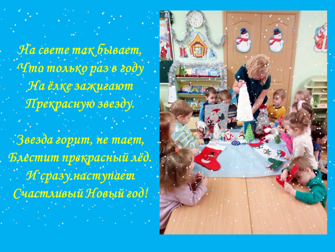 Новый Год Бывает Раз В Году Новый Год Бывает Раз В Году