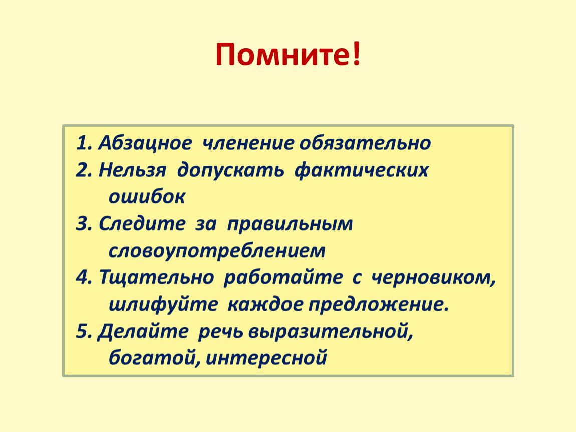 2 обязательных. Абзацное членение. ЕГЭ по русскому абзацное членение. Абзац как средство смыслового членения текста. Абзацное членение письменного текста..