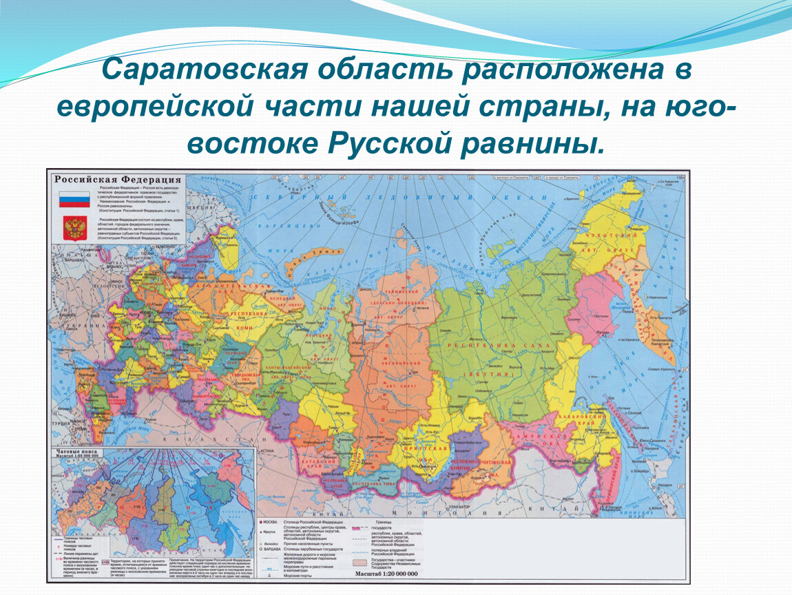 Карта на карте россии с городами
