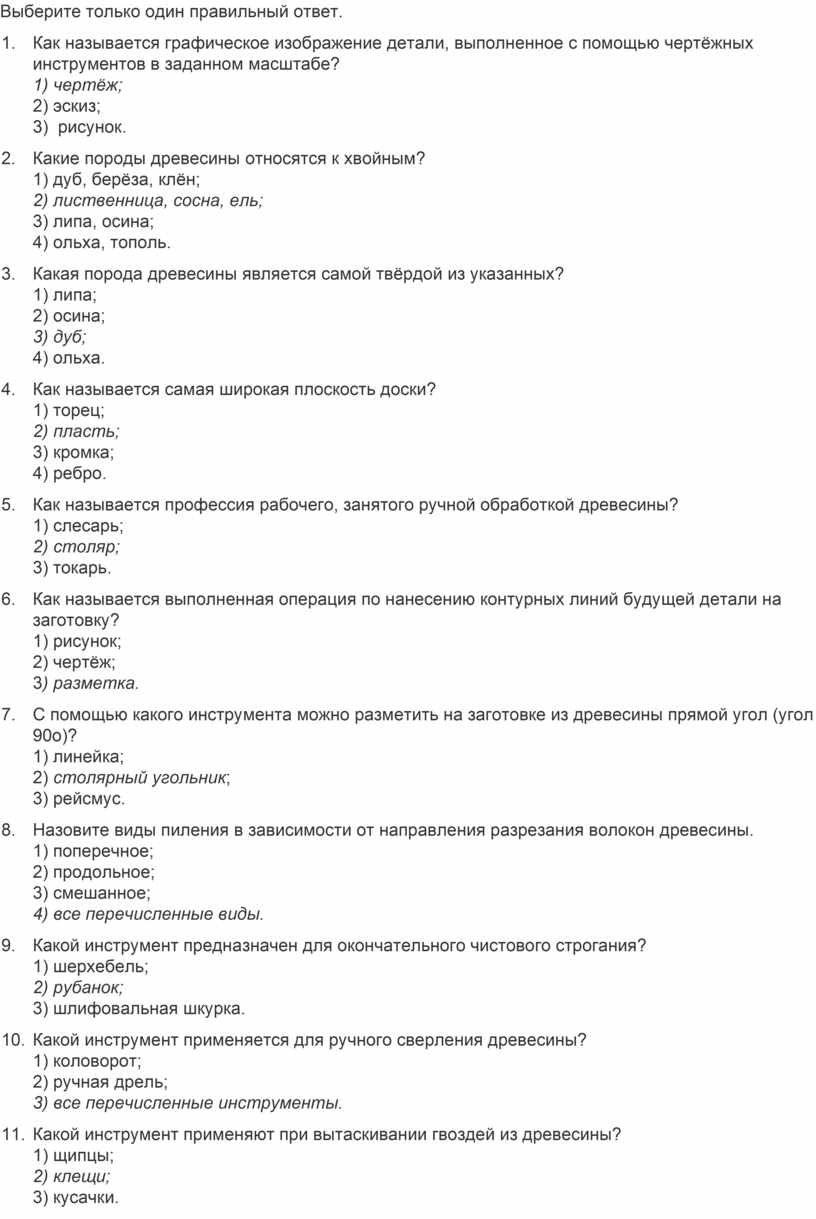 Альбедо это выберите один правильный ответ