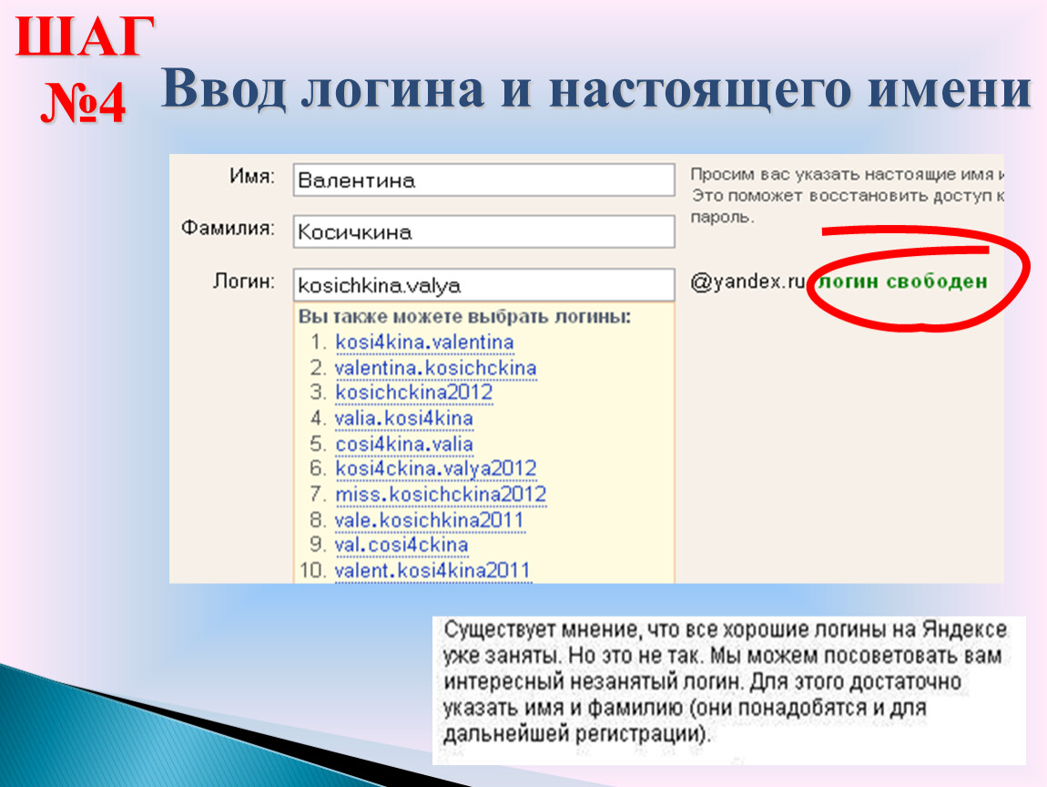 Маска ввода. Ввод логина. Маска ввода для электронной почты. Маска ввода для паспорта в access. Маска ввода пример.