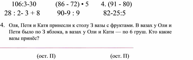 Петя принес домой 15 тюльпанов ему надо поставить их в три вазы краткая запись