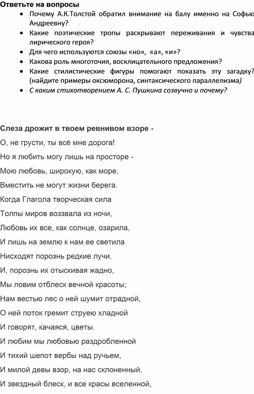 Образ осени в произведениях русских писателей, художников и композиторов (интегрированный урок)