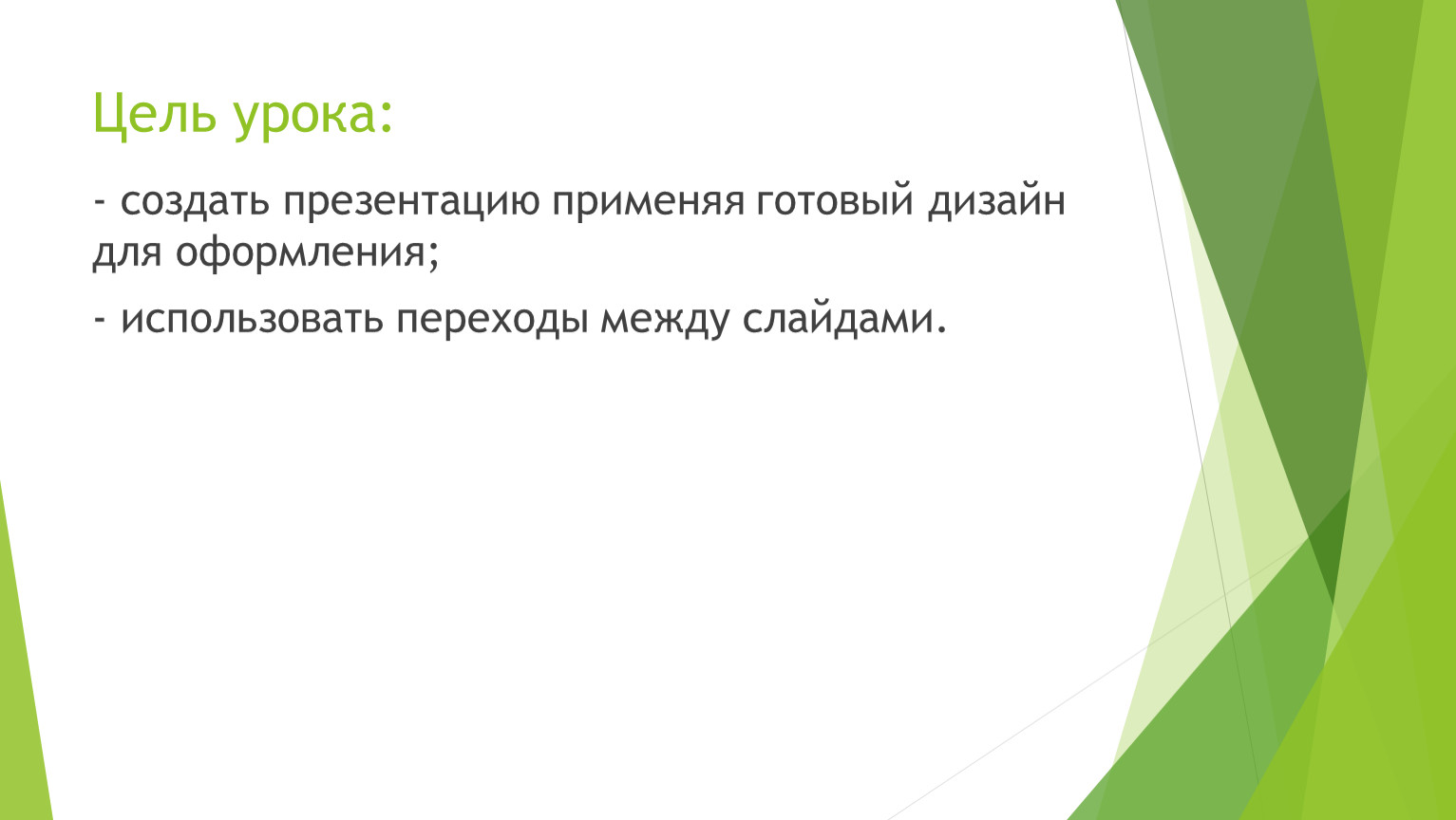 Изучение живого. Горизонтальное перемещение зубов. Психосоциальные особенности глухих. Вертикальное перемещение зубов. Вертикального и горизонтального перемещения зубов.