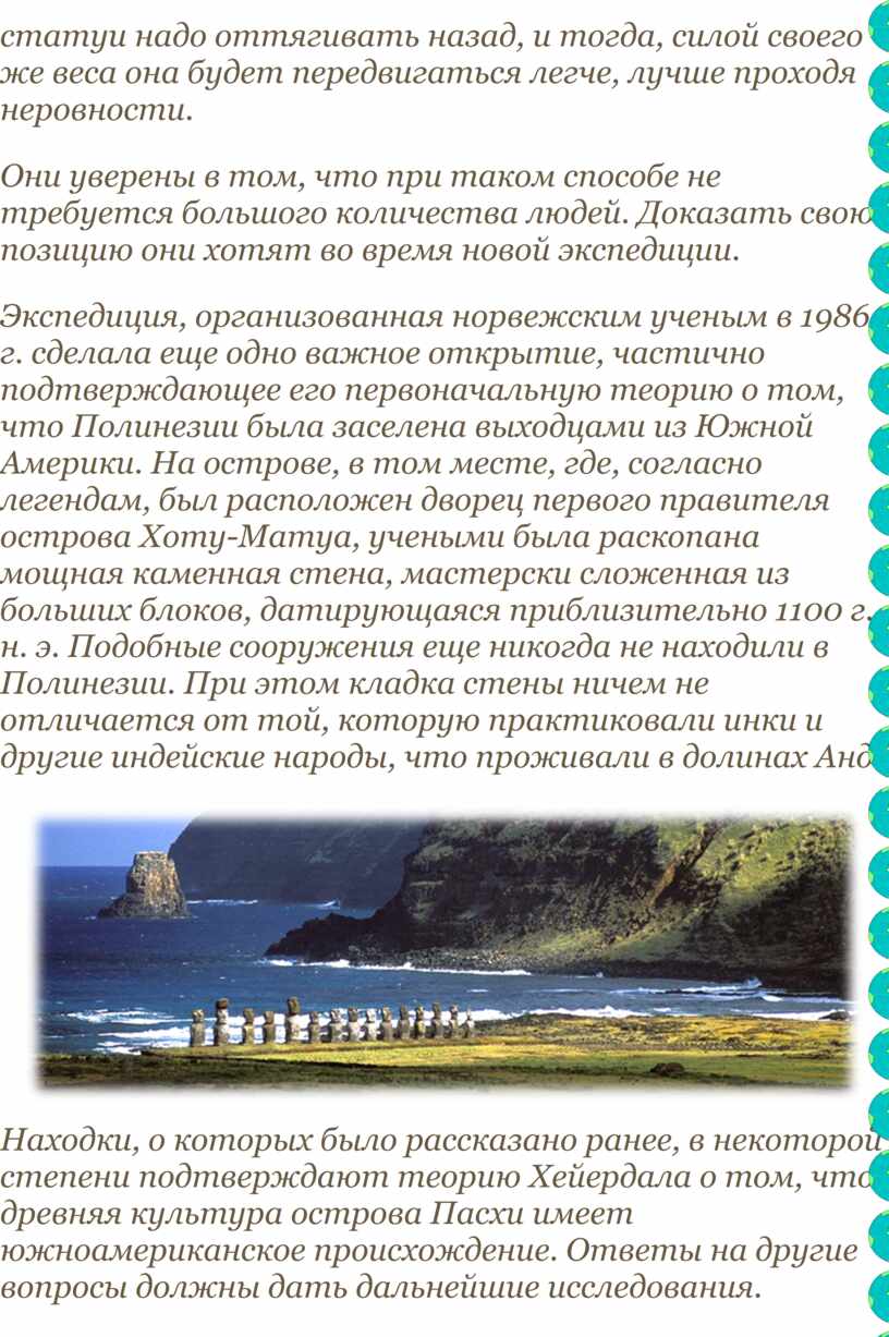 Они уверены в том, что при таком способе не требуется большого количества людей