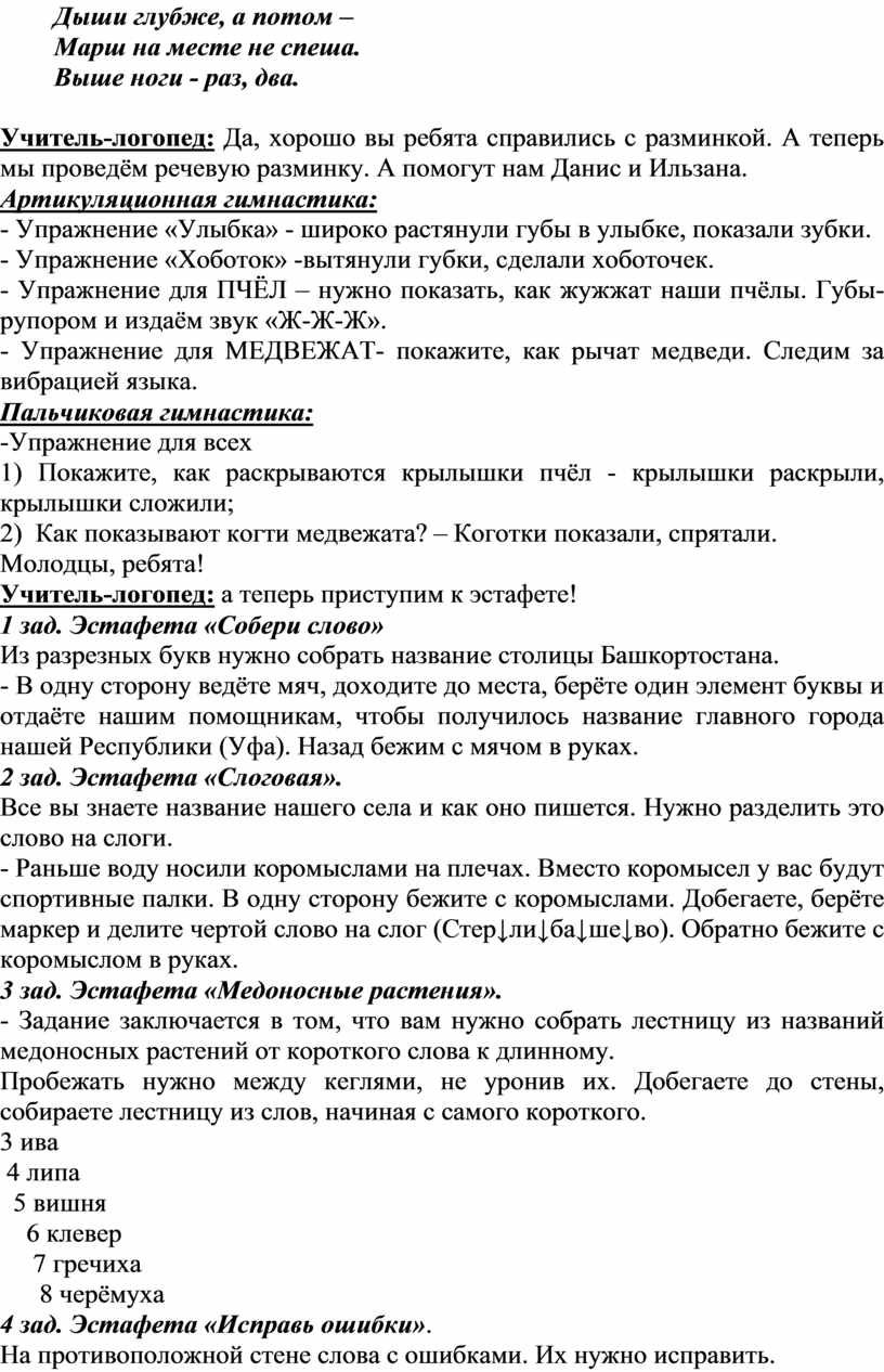 Дыши глубже, а потом – Марш на месте не спеша