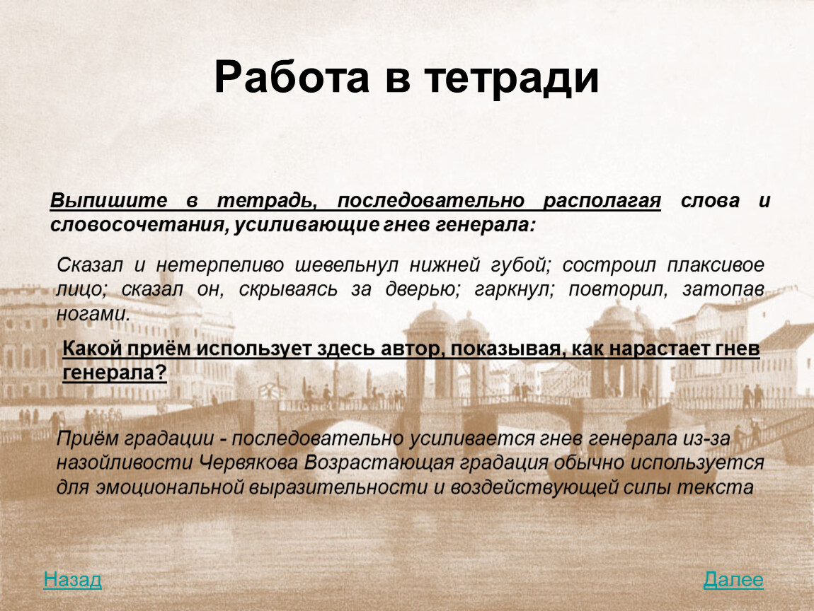 Анализ рассказа смерть чиновника чехов по плану