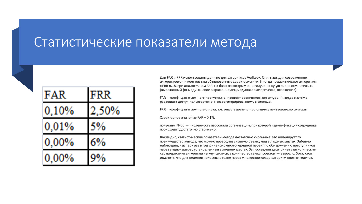 Показатели методики. Статистические показатели. Показатели в статистике. Статические показатели. Статистический показатель это в статистике.