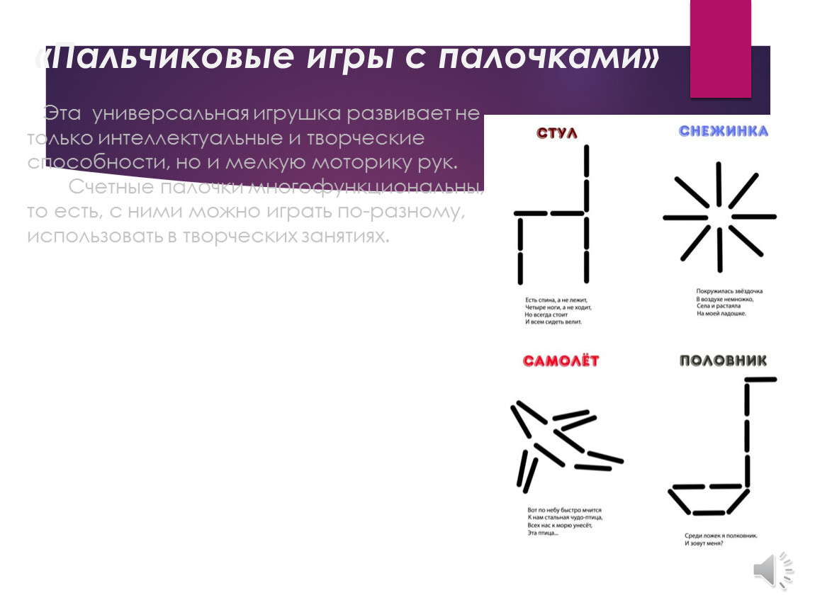 Развитие мелкой моторики у детей с нарушением интеллекта